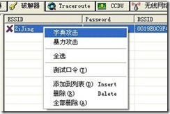 【cain软件】Cain工具中文版下载 v4.9 汉化激活版插图46