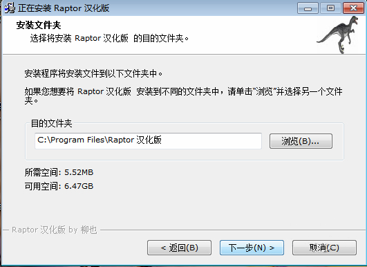 【Raptor激活版】Raptor软件下载 v4.0.5.0003 汉化激活版插图3