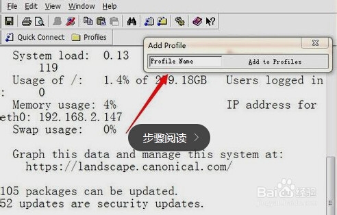 SSH工具中文版使用教程截图