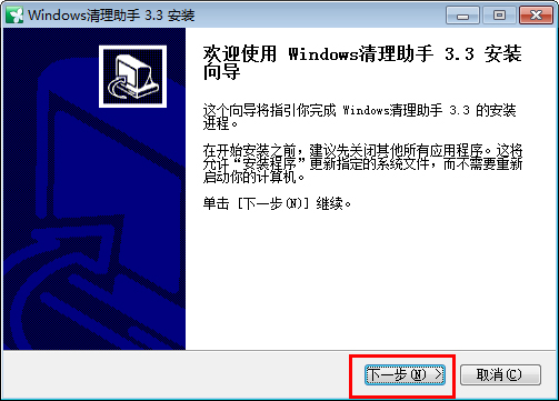 【Windows优化大师绿色版】Windows优化大师官方免费下载 v7.87 专业版插图1