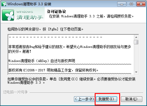 【Windows优化大师绿色版】Windows优化大师官方免费下载 v7.87 专业版插图2