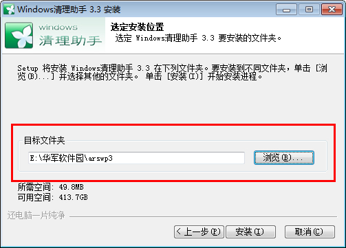 【Windows优化大师绿色版】Windows优化大师官方免费下载 v7.87 专业版插图3
