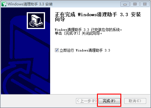 【Windows优化大师绿色版】Windows优化大师官方免费下载 v7.87 专业版插图5
