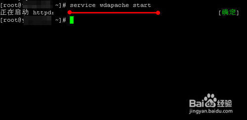 【wdcp面板】Wdcp管理系统下载(WDlinux Control Panel) v3.2.0 最新激活版插图8