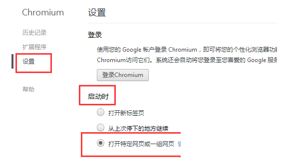 【Chromium浏览器官方版】Chromium浏览器最新下载 v2020 开发测试版插图11