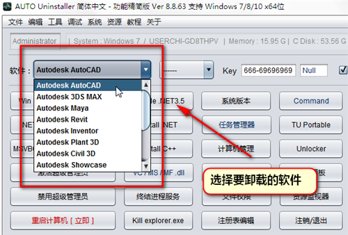 【AUTO Uninstaller激活版下载】AUTO Uninstaller中文版下载 v9.0.17 免费激活版(附密钥生成器)插图5