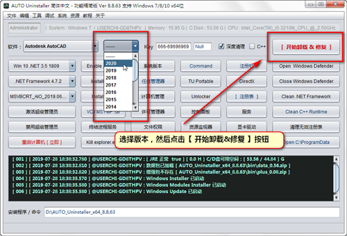 【AUTO Uninstaller激活版下载】AUTO Uninstaller中文版下载 v9.0.17 免费激活版(附密钥生成器)插图6