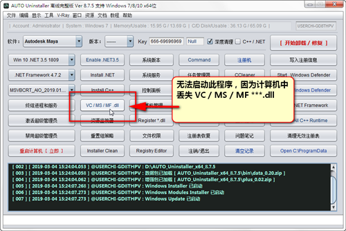 【AUTO Uninstaller激活版下载】AUTO Uninstaller中文版下载 v9.0.17 免费激活版(附密钥生成器)插图11