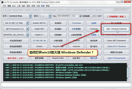 【AUTO Uninstaller激活版下载】AUTO Uninstaller中文版下载 v9.0.17 免费激活版(附密钥生成器)插图16