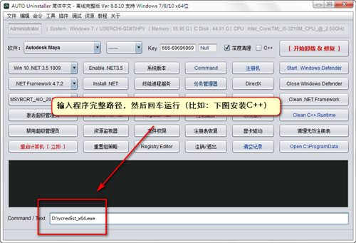 【AUTO Uninstaller激活版下载】AUTO Uninstaller中文版下载 v9.0.17 免费激活版(附密钥生成器)插图17