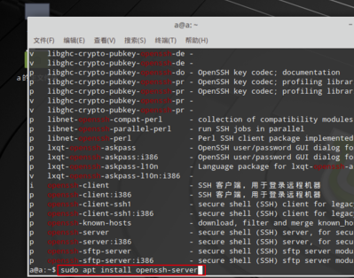 Xshell 6破解版怎么连接虚拟机