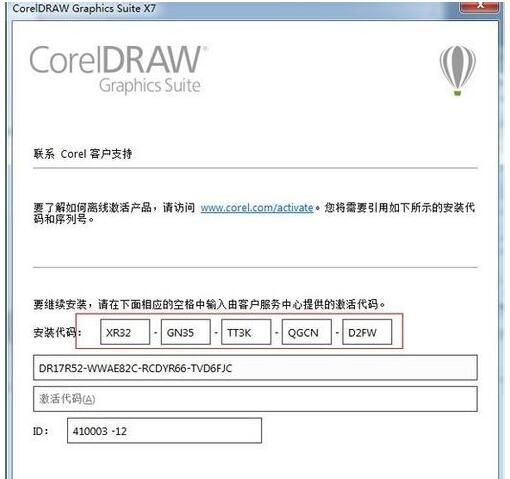 【CorelDRAW x7下载】CorelDRAW x7电脑版 永久激活版 链接插图8