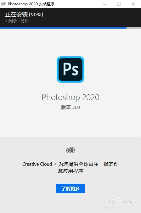 【PS软件下载】PS修图软件电脑版(Photoshop CC 2020)  最新免费版插图1