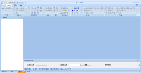 PLC Editor破解版