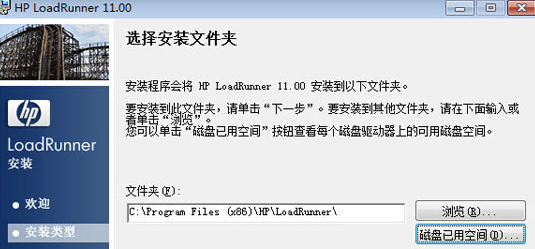 Loadrunner11破解版安装方法