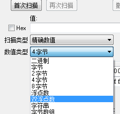 CE修改器中文版使用教程截图