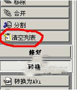 AsfTools中文版使用教程截图