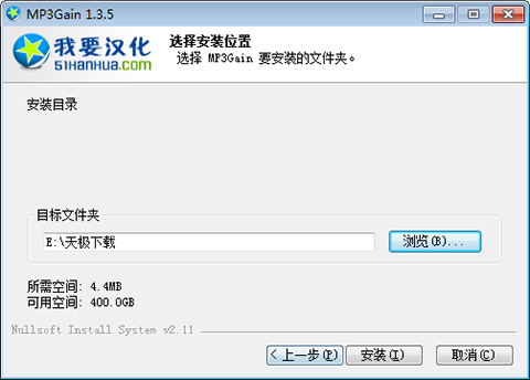 MP3Gain中文版安装方法