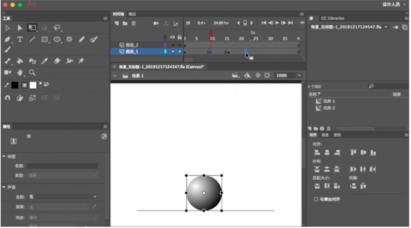 Animate CC2019使用教程4