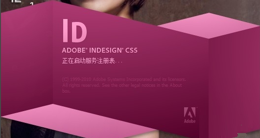 InDesign CS5破解版软件介绍