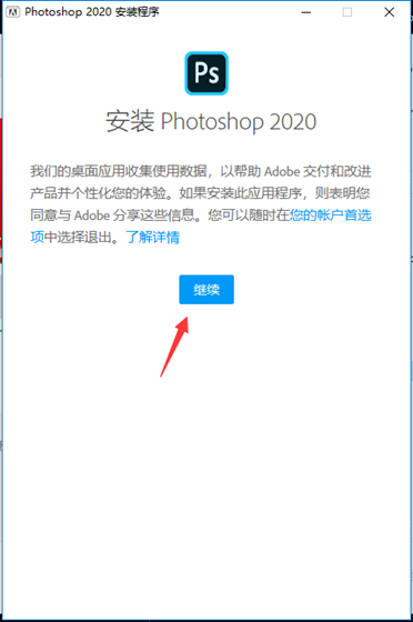 PhotoShop中文版安装教程1