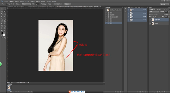 PhotoShop中文版抠图教程2