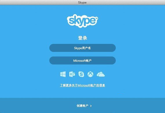 【skype mac版】Skype Mac下载 v7.51.593 官方电脑版插图1