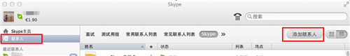 【skype mac版】Skype Mac下载 v7.51.593 官方电脑版插图8