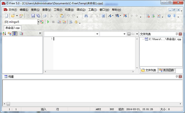 【c-free激活版】C-Free编程开发工具下载 v5.0.0.3314 汉化激活版(含注册码)插图1