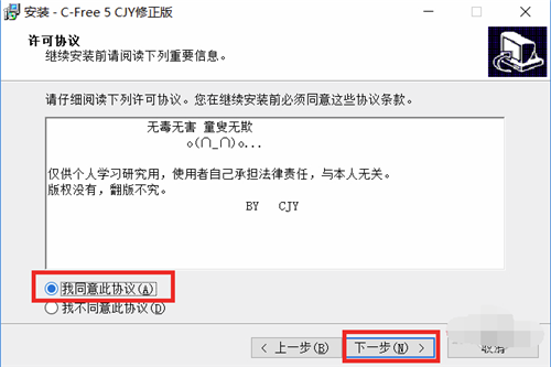 【c-free激活版】C-Free编程开发工具下载 v5.0.0.3314 汉化激活版(含注册码)插图3