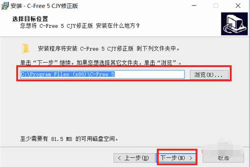 【c-free激活版】C-Free编程开发工具下载 v5.0.0.3314 汉化激活版(含注册码)插图5