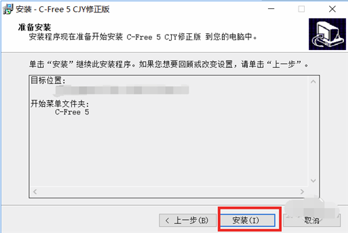 【c-free激活版】C-Free编程开发工具下载 v5.0.0.3314 汉化激活版(含注册码)插图6