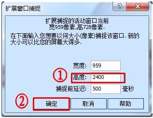 HyperSnap7中文破解版怎么滚动截图