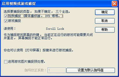 HyperSnap7中文破解版怎么连续截图