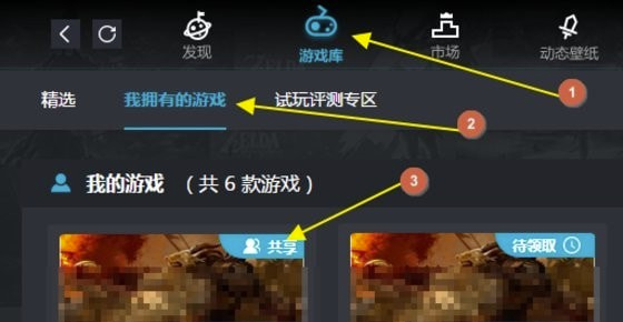 Gogo Steam助手使用教程