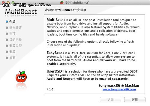 【Multibeast下载】Multibeast驱动工具 v12.1.0 官方最新版插图3