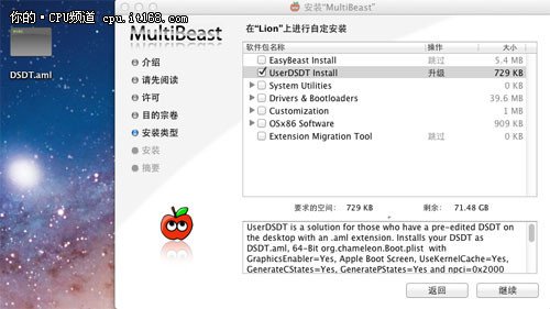 【Multibeast下载】Multibeast驱动工具 v12.1.0 官方最新版插图5
