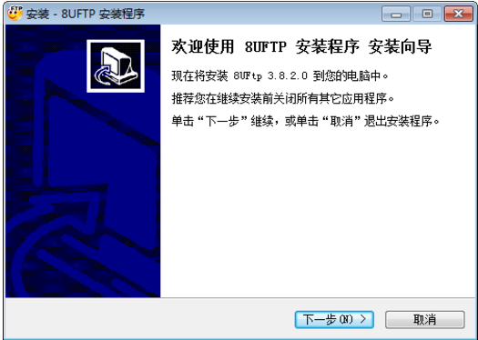 【8UFTP官方下载】8UFTP工具 v3.8.2.0 最新版插图1
