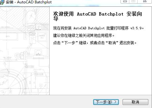 Batchplot破解版安装方法