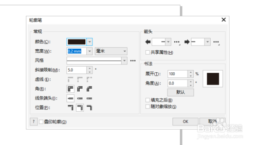 【CorelDraw X9激活版下载】CorelDraw X9免费版 v2020 中文精简版(附序列号生成器)插图4