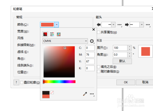 【CorelDraw X9激活版下载】CorelDraw X9免费版 v2020 中文精简版(附序列号生成器)插图5