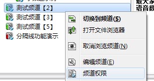 Teamspeak3中文版怎么设置按键说话