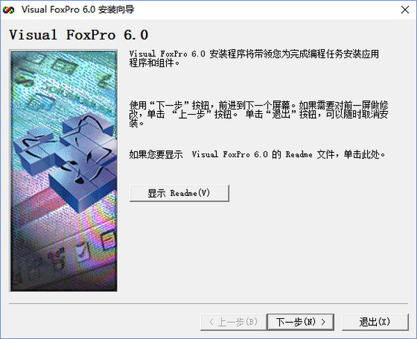 Visual FoxPro6.0安装方法