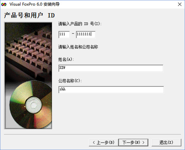 Visual FoxPro6.0安装方法