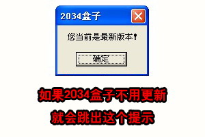 【2034盒子完美激活版】2034盒子下载 v6.0.0.238 最新激活版插图6