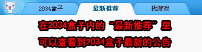 【2034盒子完美激活版】2034盒子下载 v6.0.0.238 最新激活版插图7