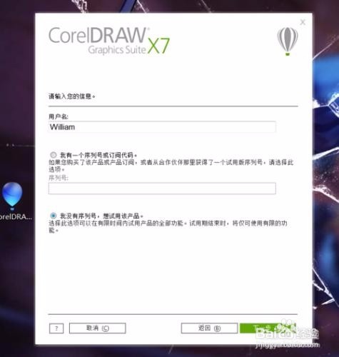 【CorelDraw X7激活版免费下载】CorelDrawX7中文版 免费激活版(附激活码序列号)插图13