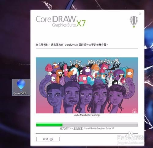 【CorelDraw X7激活版免费下载】CorelDrawX7中文版 免费激活版(附激活码序列号)插图16
