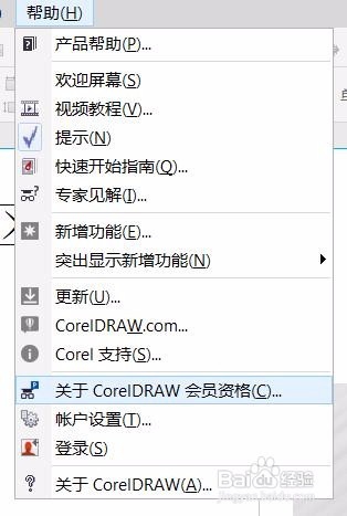 【CorelDraw X7激活版免费下载】CorelDrawX7中文版 免费激活版(附激活码序列号)插图19