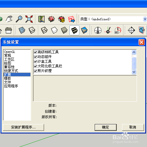 【Vray for Sketchup激活版】Vray for Sketchup中文版下载 v3.6 汉化激活版(32/64位)插图16